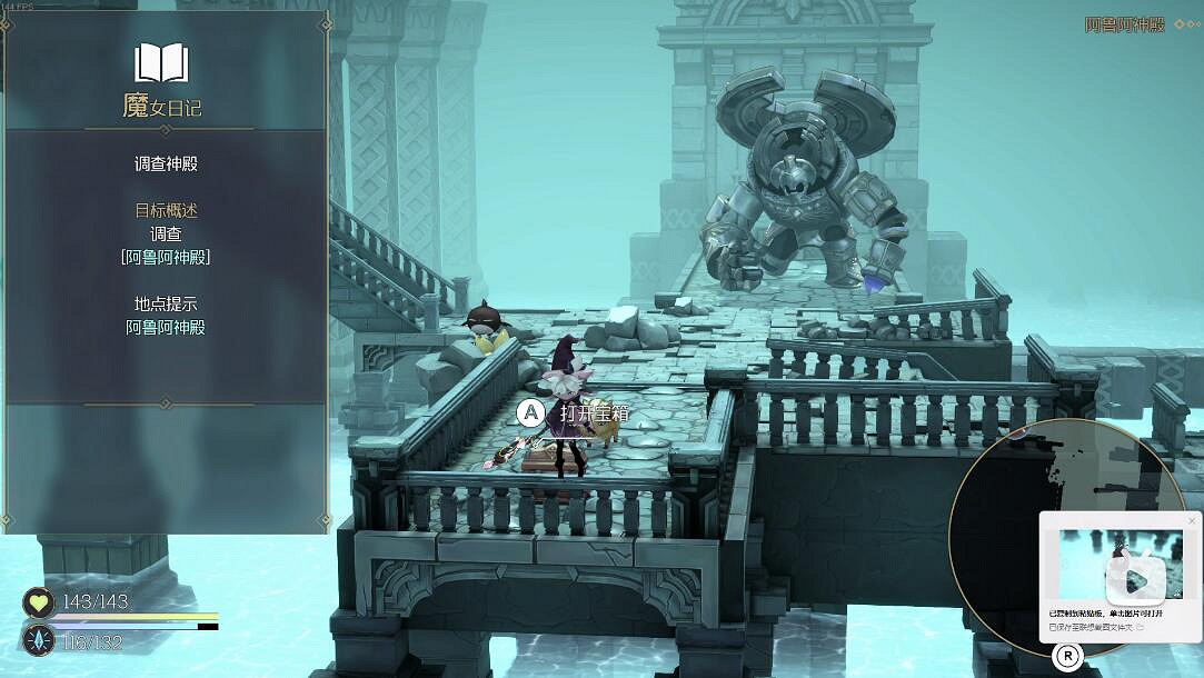 《魔女之泉R》第一章寶箱圖覽 第一章寶箱有多少? 《魔女之泉R》第一章寶箱圖覽 第一章寶箱有多少?