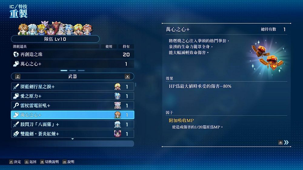 《星海第二個故事R》提高重製黃詞條概率方法 怎麽提高重製黃詞條概率? 《星海第二個故事R》提高重製黃詞條概率方法 怎麽提高重製黃詞條概率?