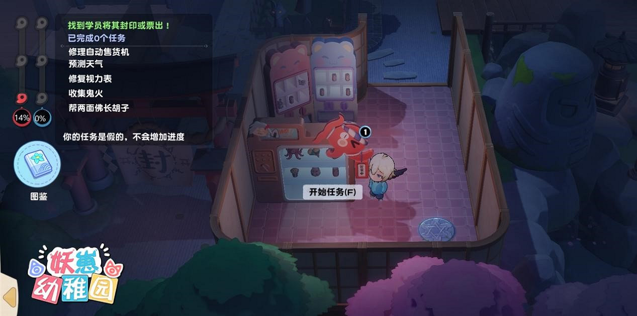 天黑閉鬼眼？日式萌妖推理遊戲《妖崽幼稚園》12月1日將於Steam開園！