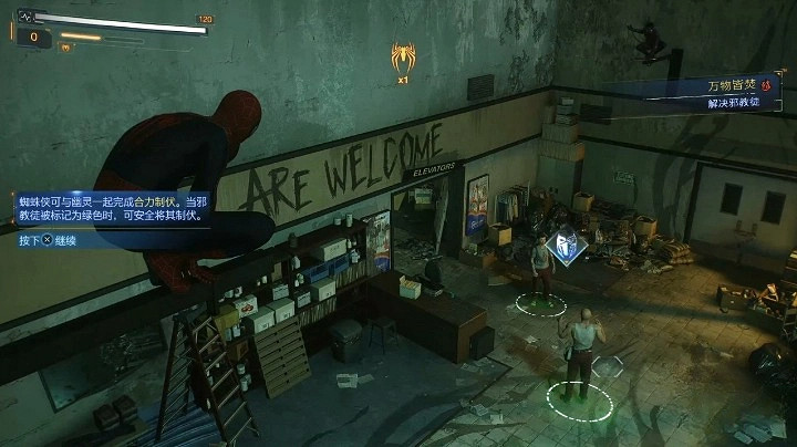 《漫威蜘蛛人2》萬物皆焚任務攻略