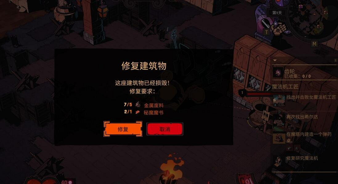 《荒野槍巫》研究魔法機修復步驟教學