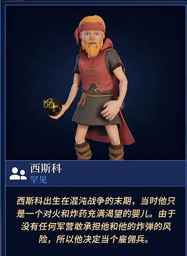 《為了吾王2》全傭兵圖鑒匯總 傭兵有哪些? 《為了吾王2》全傭兵圖鑒匯總 傭兵有哪些?