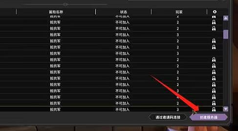 《為了吾王2》幾人連線?好友連線組隊步驟 《為了吾王2》幾人連線?好友連線組隊步驟