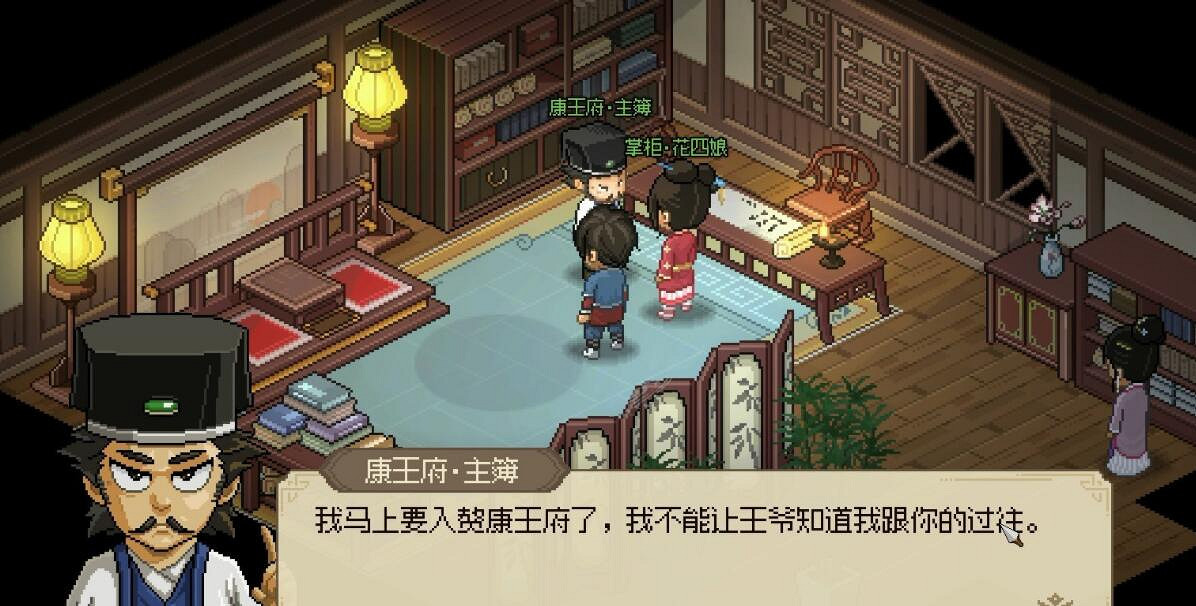 《大俠立誌傳》怎麽和花四娘結婚? 《大俠立誌傳》怎麽和花四娘結婚?