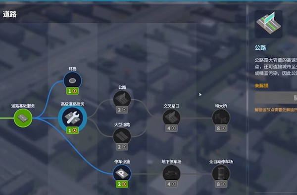 《大都會：天際2》道路規劃攻略 道路規劃指南