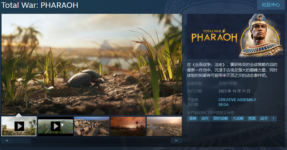 《全軍破敵：法老》遊戲基礎攻略