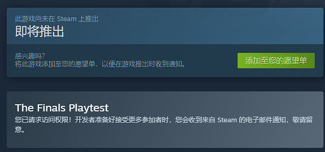 《the finals》測試資格獲取攻略