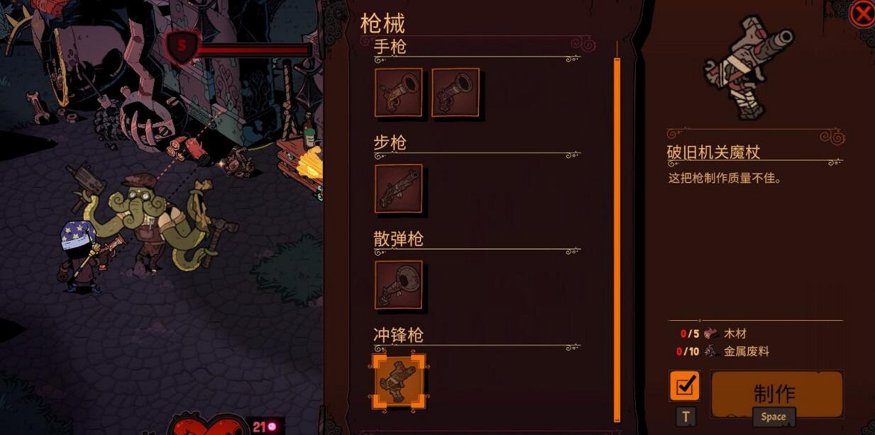 《荒野槍巫》破舊機關魔杖好用嗎？