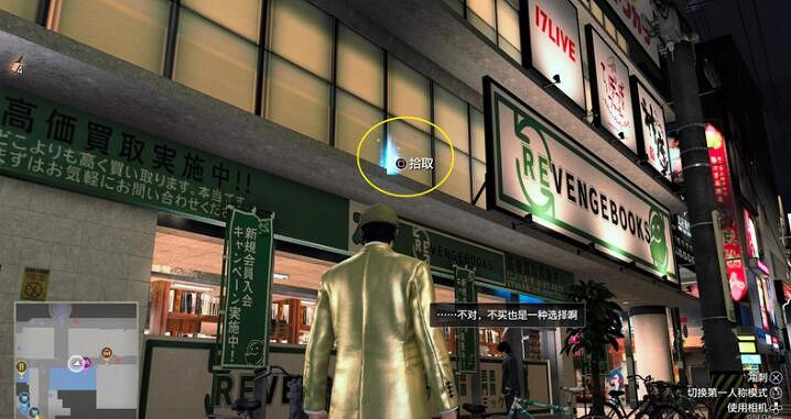 《人中之龍7外傳無名之龍》飛鏢怎麽獲得？飛鏢小遊戲玩法