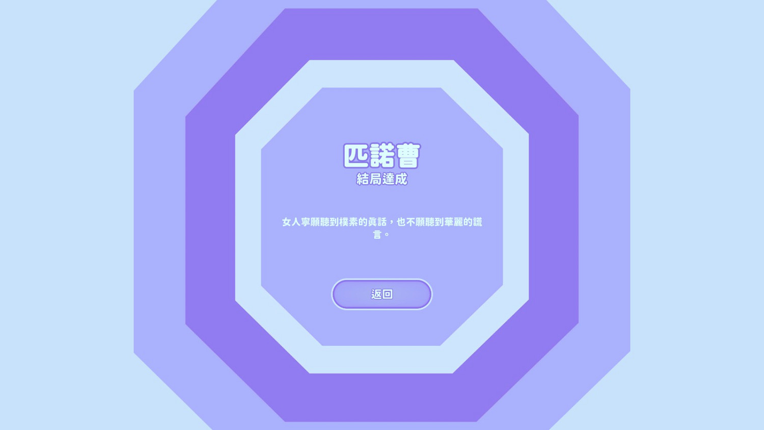 《完蛋我被美女包圍了》全成就攻略 全成就達成指南