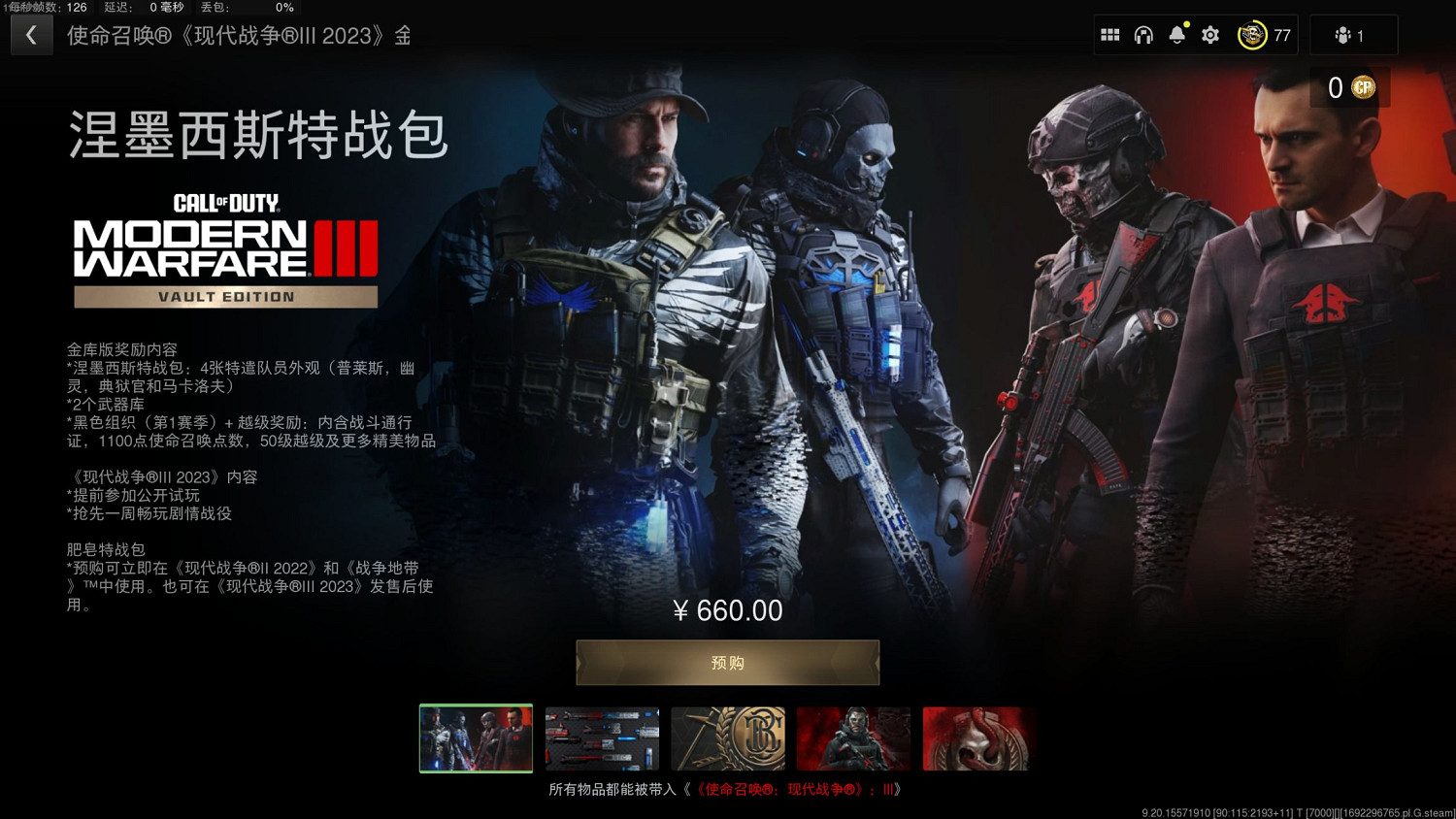 《決勝時刻20現代戰爭3》中國賣多少錢?中國價格介紹 《決勝時刻20現代戰爭3》中國賣多少錢?中國價格介紹