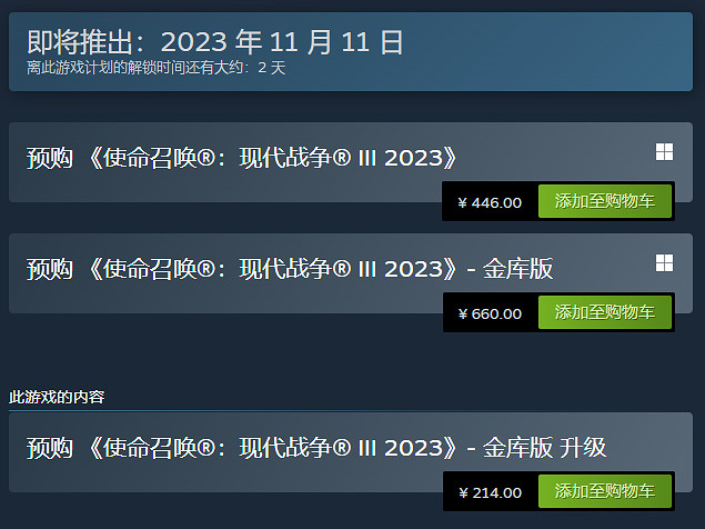 《決勝時刻20現代戰爭3》金庫版區別介紹 金庫版和標準版有什麽區別？