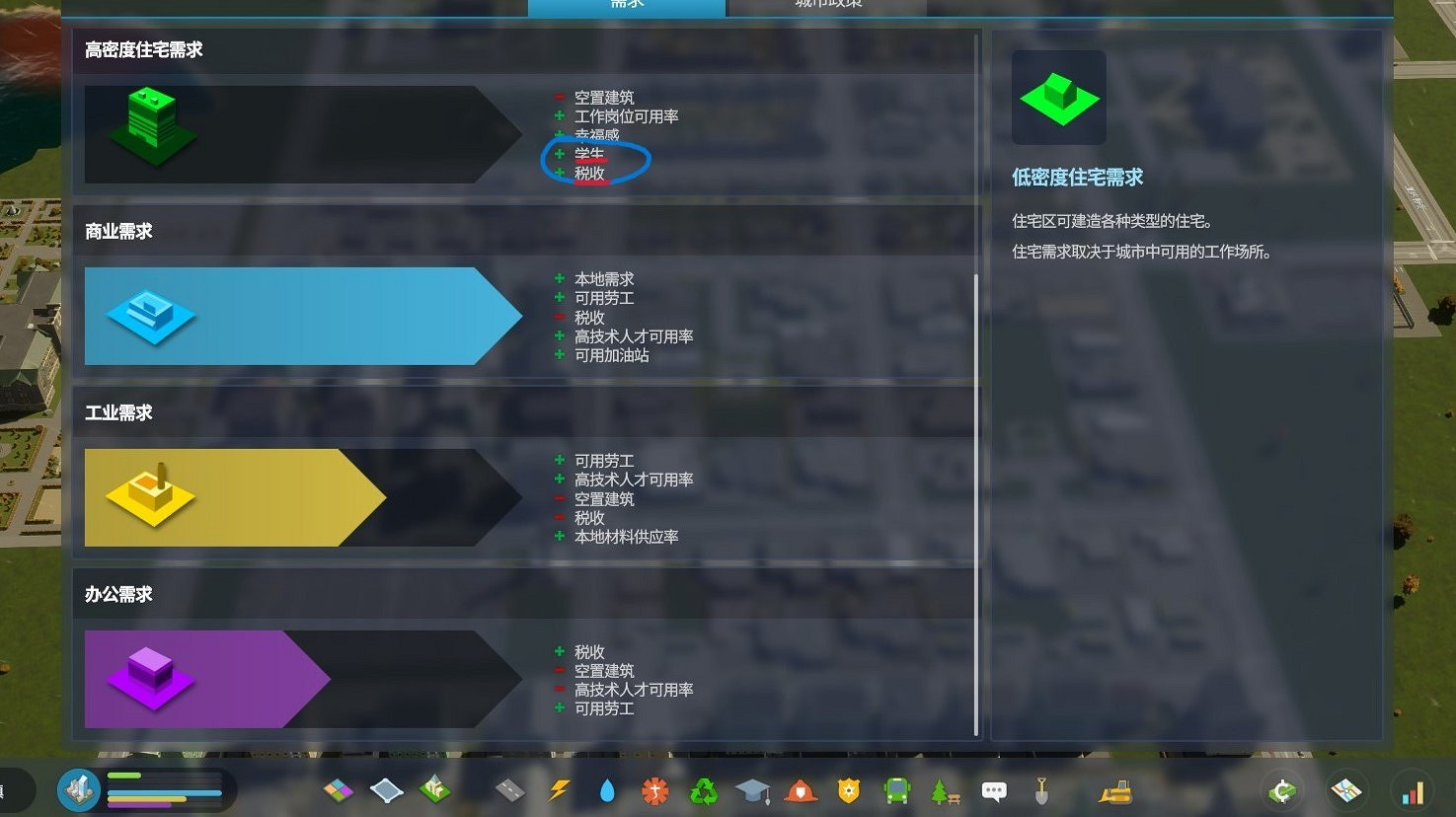 《大都會:天際2》低密度住宅怎麽轉中密度區? 《大都會:天際2》低密度住宅怎麽轉中密度區?