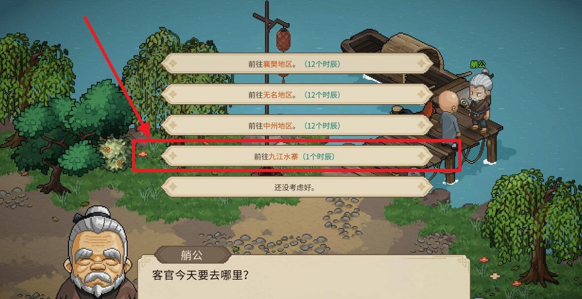 《大俠立誌傳》六大門派進入方法 六大門派怎麽進? 《大俠立誌傳》六大門派進入方法 六大門派怎麽進?