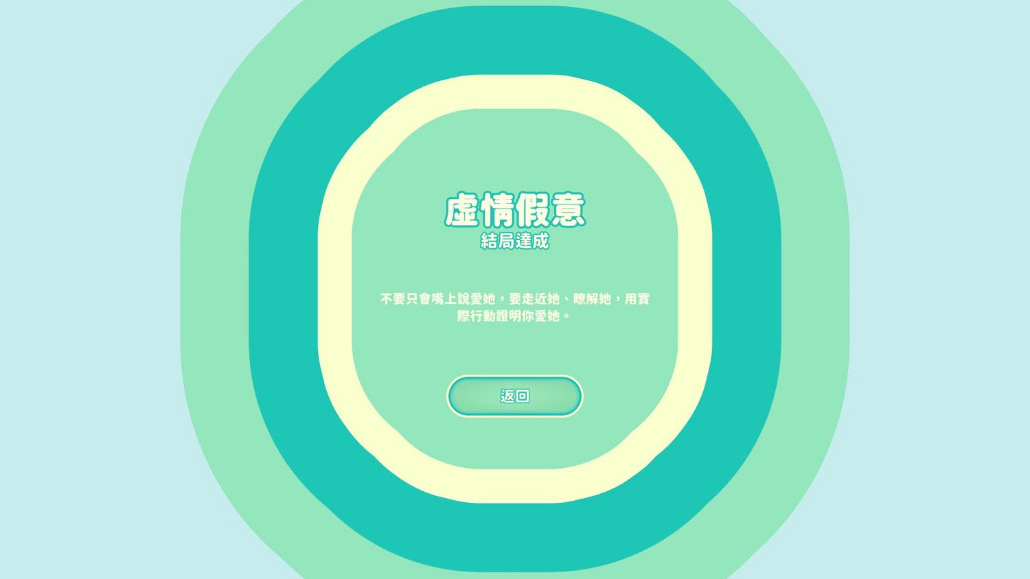 《完蛋我被美女包圍了》全成就攻略 全成就達成指南