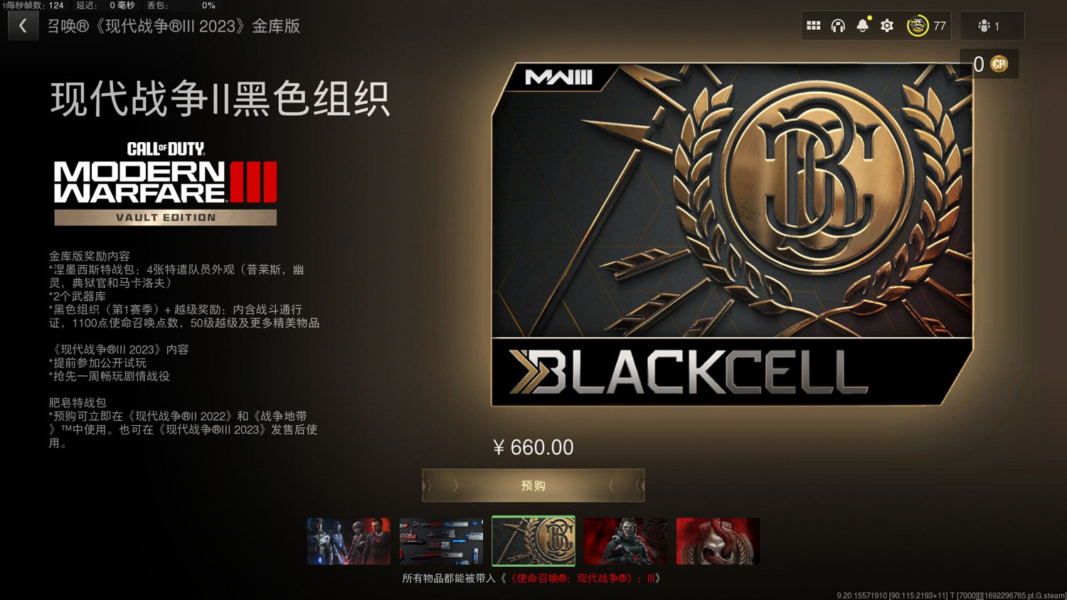 《決勝時刻20現代戰爭3》值得購買嗎？遊戲宣傳片一覽