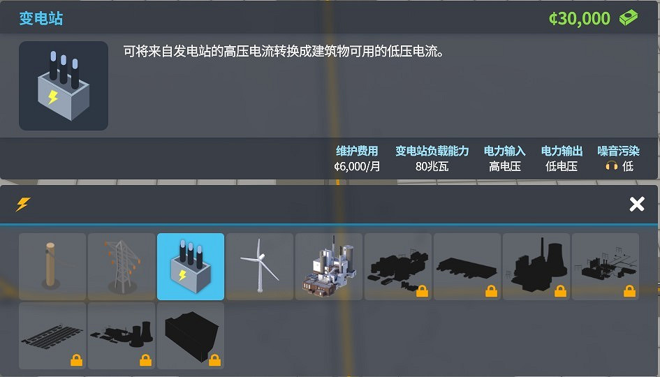 《大都會：天際2》新電力設備介紹