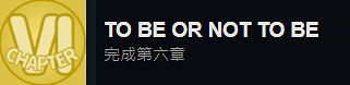 《完蛋我被美女包圍了》全成就攻略 全成就達成指南