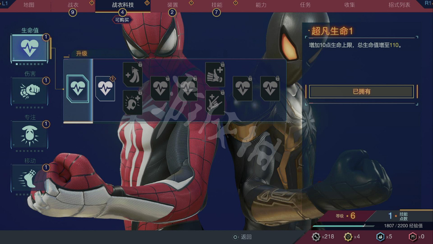 《漫威蜘蛛人2》圖文攻略 全流程全任務全Boss打法全技能攻略 《漫威蜘蛛人2》圖文攻略 全流程全任務全Boss打法全技能攻略