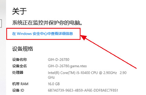 《the finals》系統完整性侵害解決方法 《the finals》系統完整性侵害解決方法