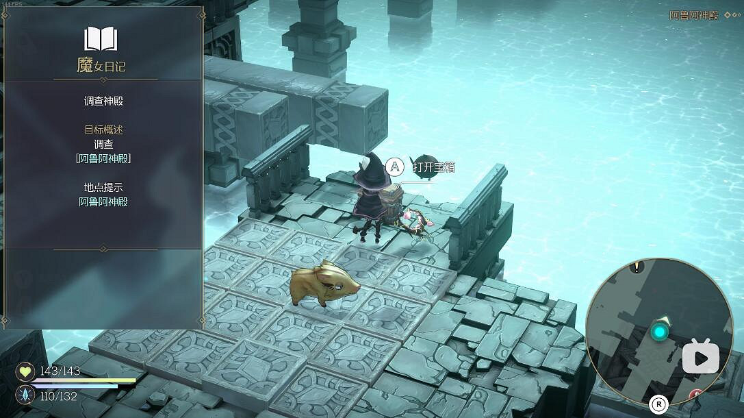 《魔女之泉R》第一章寶箱圖覽 第一章寶箱有多少? 《魔女之泉R》第一章寶箱圖覽 第一章寶箱有多少?