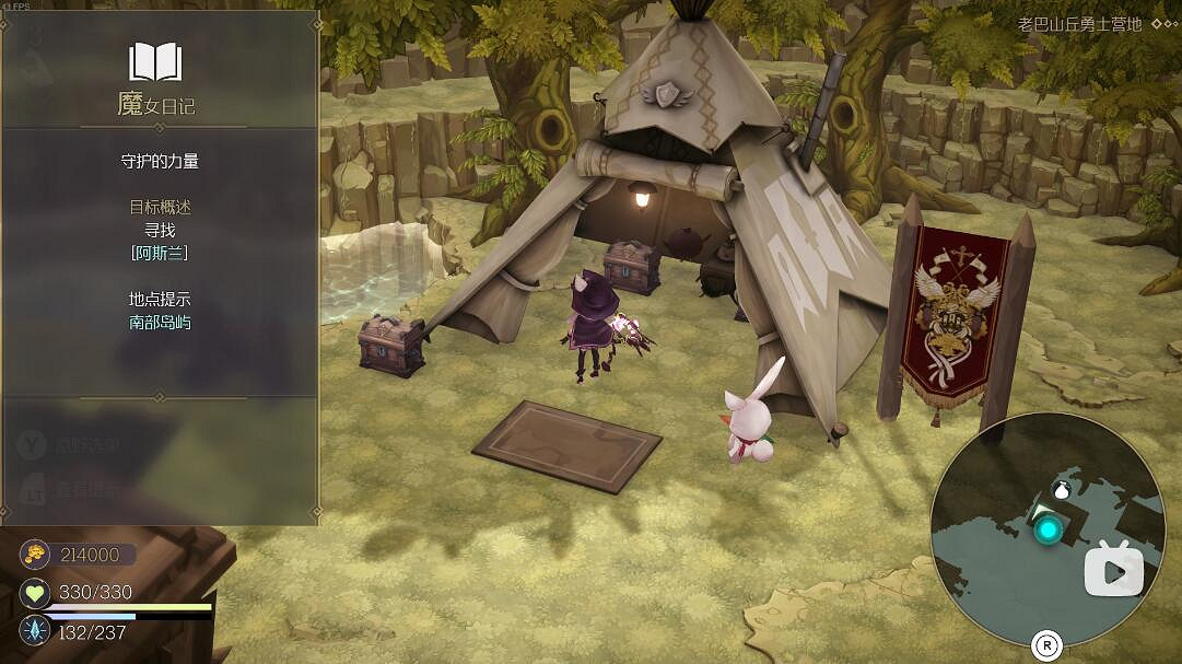 《魔女之泉R》第二章寶箱在哪？第二章寶箱分享