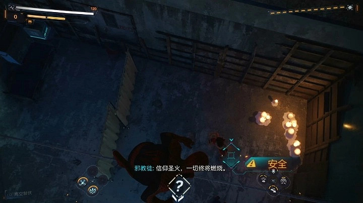 《漫威蜘蛛人2》萬物皆焚任務攻略