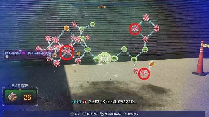 《漫威蜘蛛人2》比波普爵士任務攻略