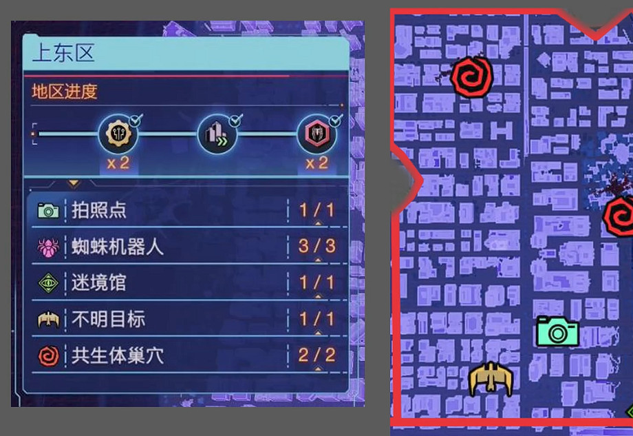 《漫威蜘蛛人2》上東區拍照點位一覽 《漫威蜘蛛人2》上東區拍照點位一覽