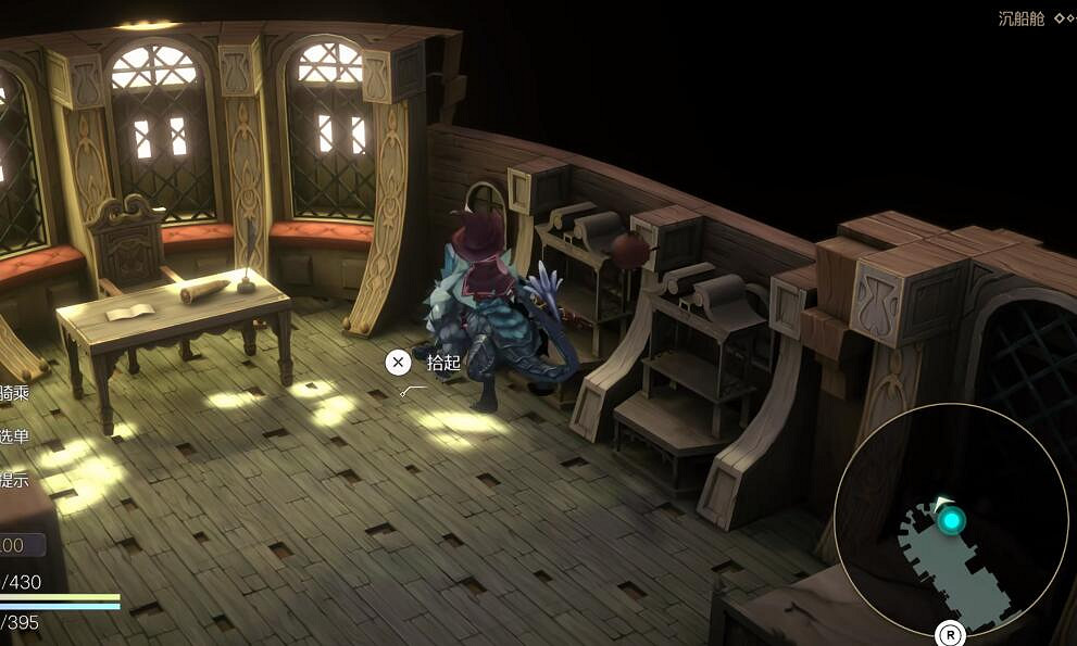 《魔女之泉R》沉船日記在哪?沉船日記位置分享 《魔女之泉R》沉船日記在哪?沉船日記位置分享