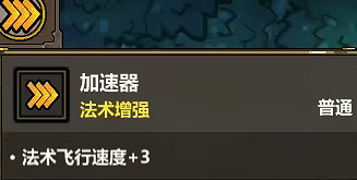 《魔法工藝》高範圍覆蓋流玩法介紹