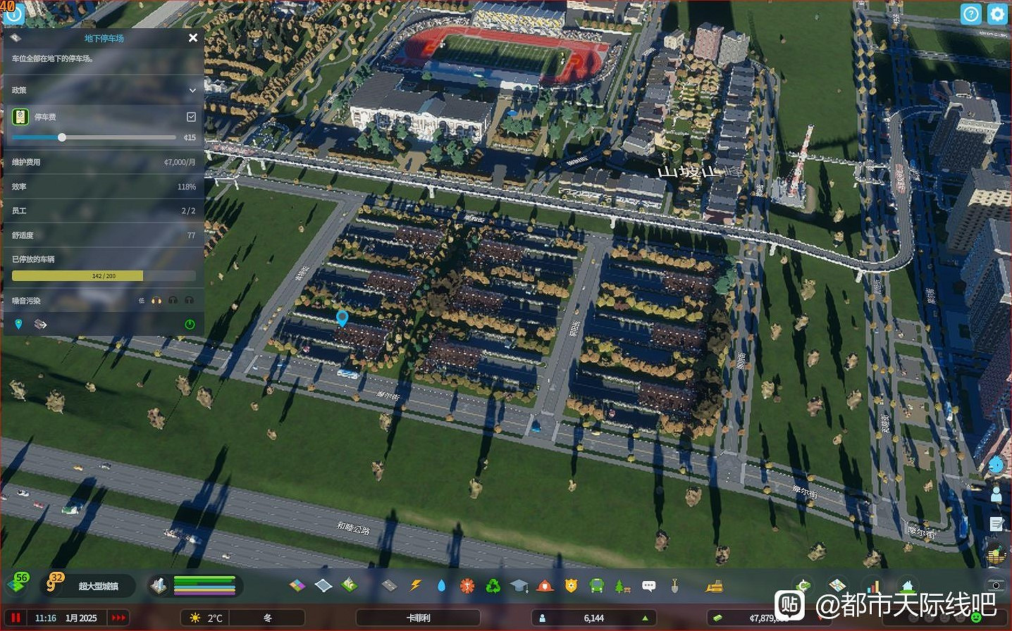 《大都會：天際2》堵車解決方法分享