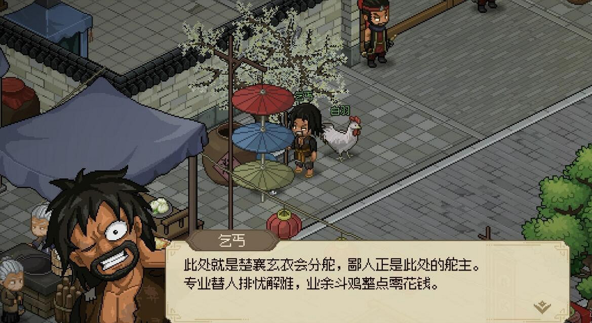 《大俠立誌傳》怎麽和花四娘結婚? 《大俠立誌傳》怎麽和花四娘結婚?