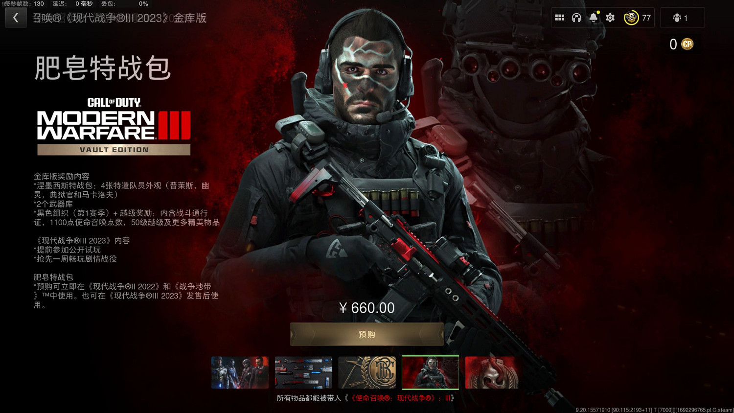 《決勝時刻20現代戰爭3》值得購買嗎？遊戲宣傳片一覽