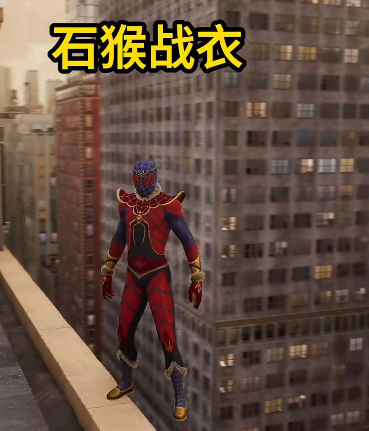 《漫威蜘蛛人2》豪華版戰衣一覽