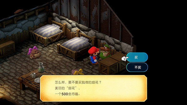 《超級瑪利歐RPG重製版》煙火獲得方法 煙火怎麽獲得？