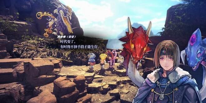 《星海第二個故事R》薩爾巴鎮的雙頭龍支線攻略 《星海第二個故事R》薩爾巴鎮的雙頭龍支線攻略