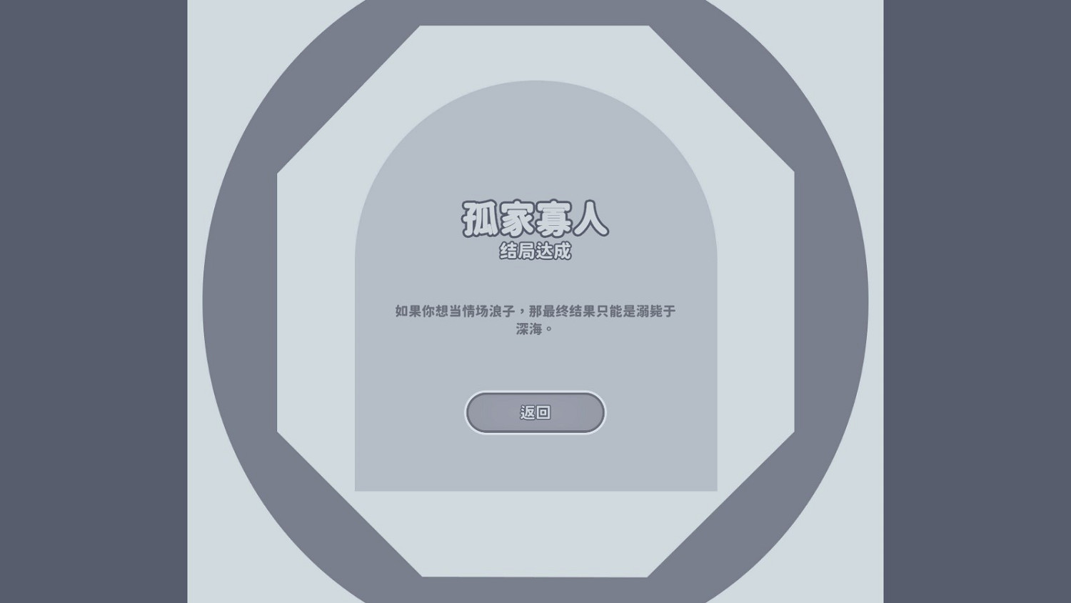 《完蛋我被美女包圍了》第六章100%探索攻略