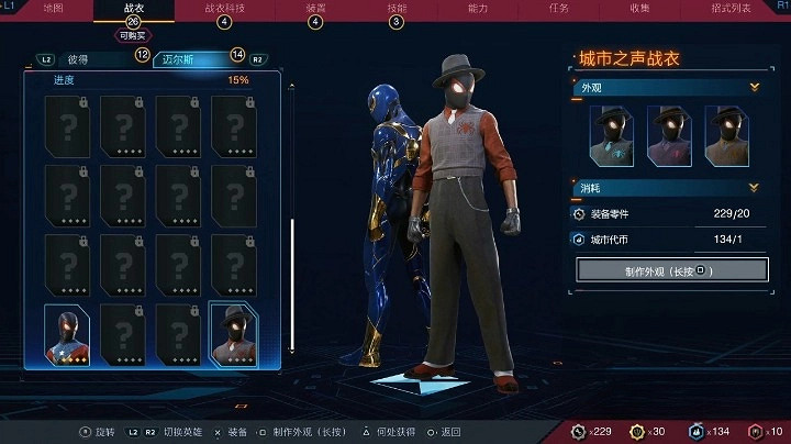 《漫威蜘蛛人2》硬波普任務攻略