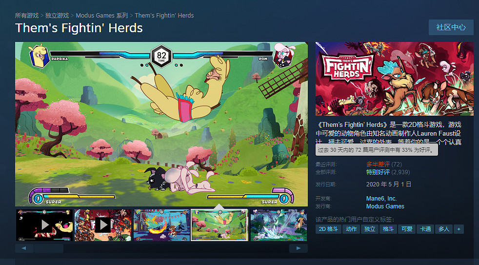 《群馬亂鬥》故事模式終止開發 遭玩家社區強烈反對