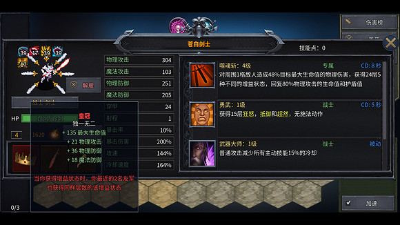 《傳奇生物2》蒼白劍士玩法攻略 蒼白劍士搭配推薦 《傳奇生物2》蒼白劍士玩法攻略 蒼白劍士搭配推薦