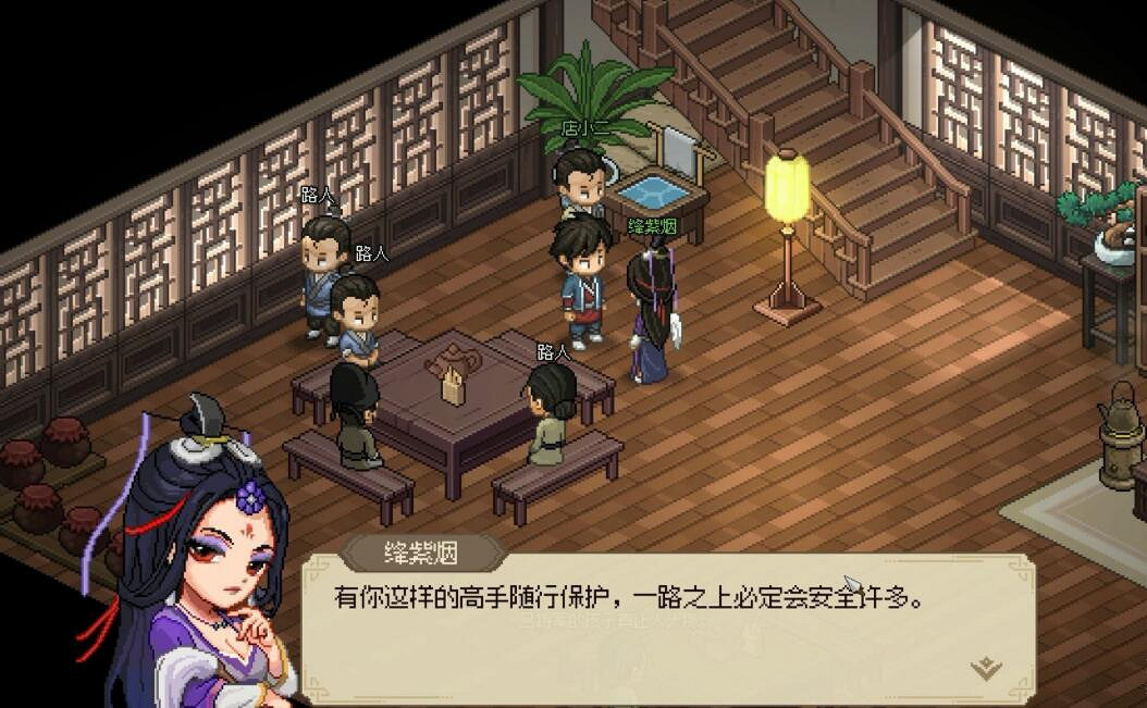 《大俠立誌傳》絳紫煙支線怎麽做? 《大俠立誌傳》絳紫煙支線怎麽做?