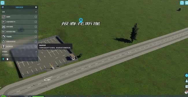 《大都會:天際2》亂停車問題處理方法 《大都會:天際2》亂停車問題處理方法