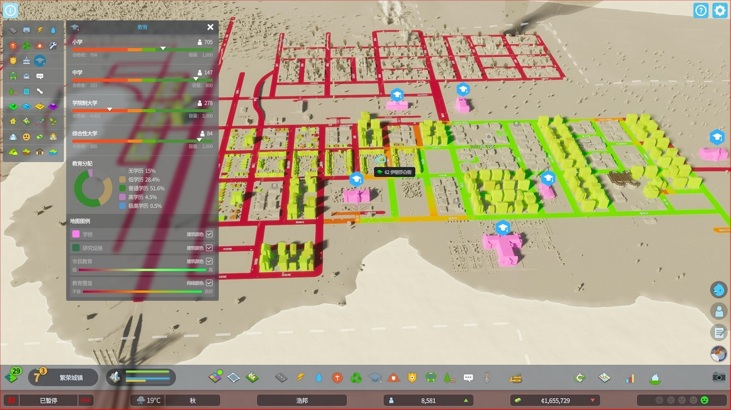《大都會:天際2》低密度住宅怎麽轉中密度區? 《大都會:天際2》低密度住宅怎麽轉中密度區?
