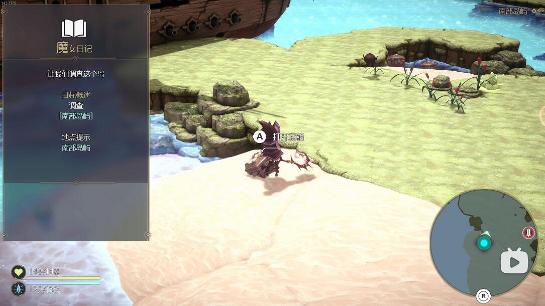 《魔女之泉R》第一章寶箱圖覽 第一章寶箱有多少? 《魔女之泉R》第一章寶箱圖覽 第一章寶箱有多少?