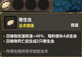 《魔法工藝》召喚獻祭流介紹