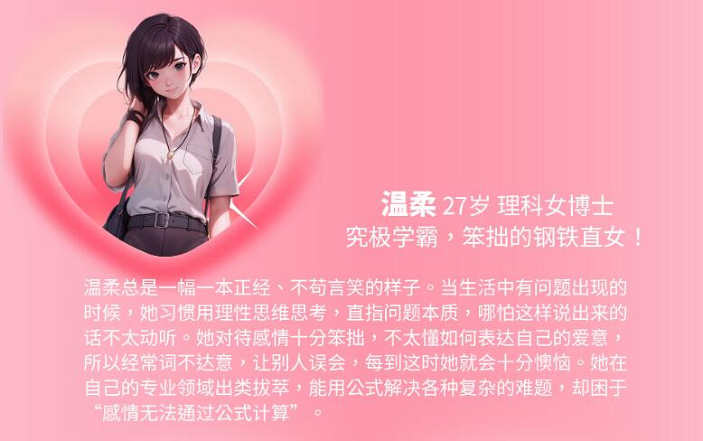 《完蛋我被美女包圍了》DLC新角色曝光介紹 《完蛋我被美女包圍了》DLC新角色曝光介紹