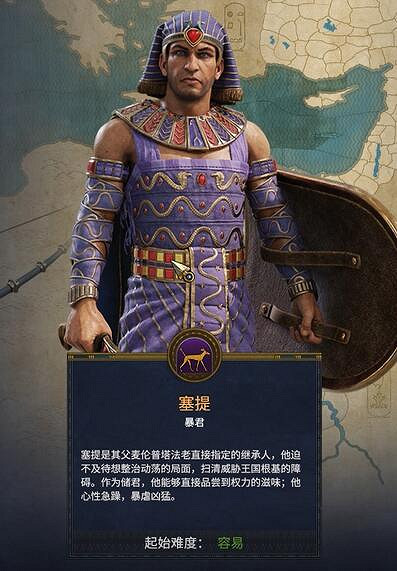 《全軍破敵：法老》各派系領袖介紹