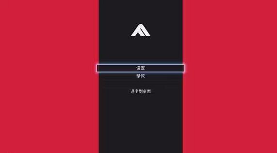 《the finals》怎麽連線？與好友連線方法介紹