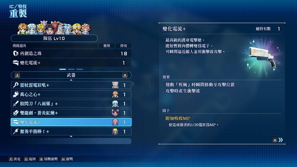 《星海第二個故事R》提高重製黃詞條概率方法 怎麽提高重製黃詞條概率? 《星海第二個故事R》提高重製黃詞條概率方法 怎麽提高重製黃詞條概率?